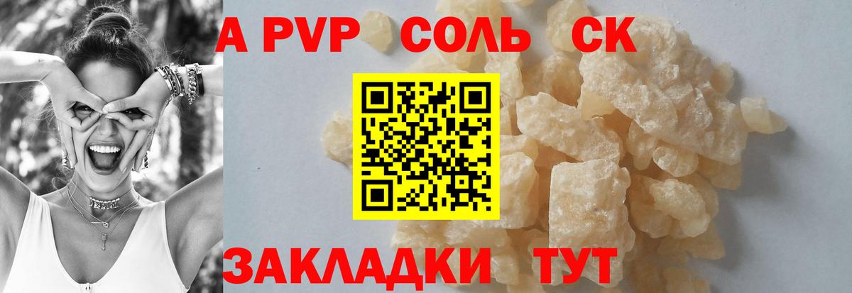 А ПВП крисы CK Ртищево