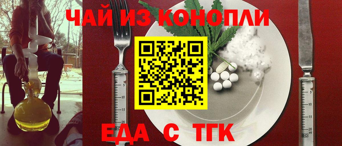 Печенье с ТГК конопля  Вход с VPN  Ртищево 