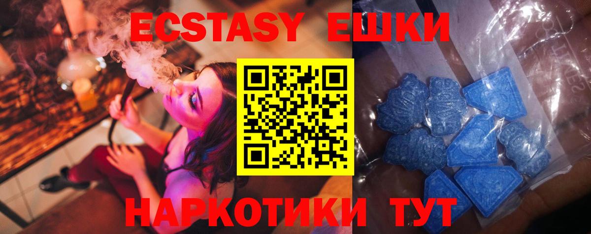 Экстази ешки  Вход с VPN  Ртищево  Ecstasy Cube 