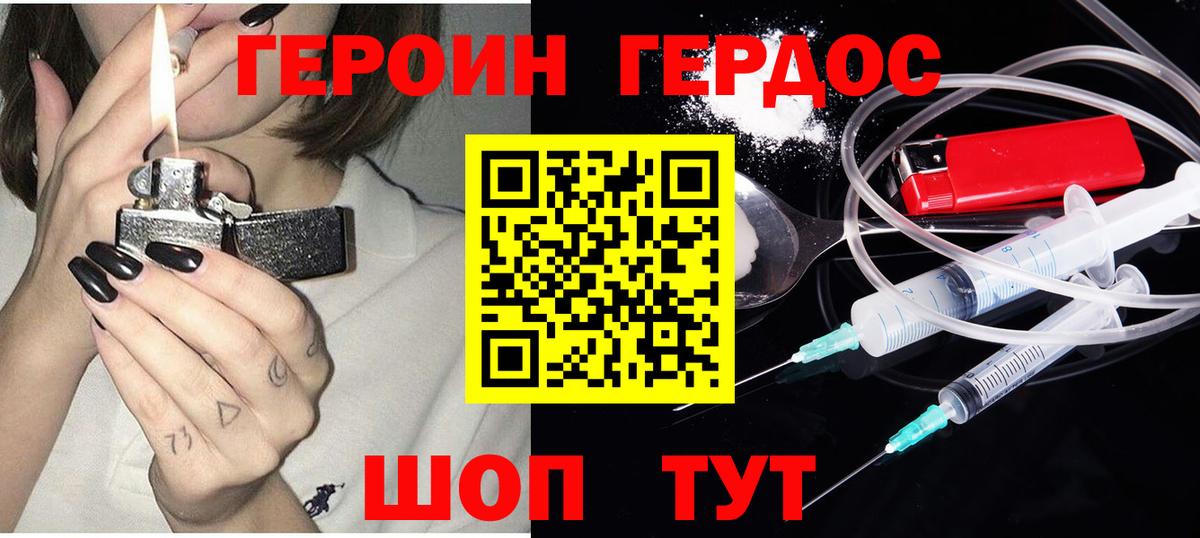 Ртищево  ГЕРОИН Афган  Вход с VPN 
