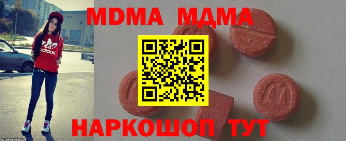 МДМА Molly  МДМА  Ртищево  МДМА Molly  Вход с VPN 