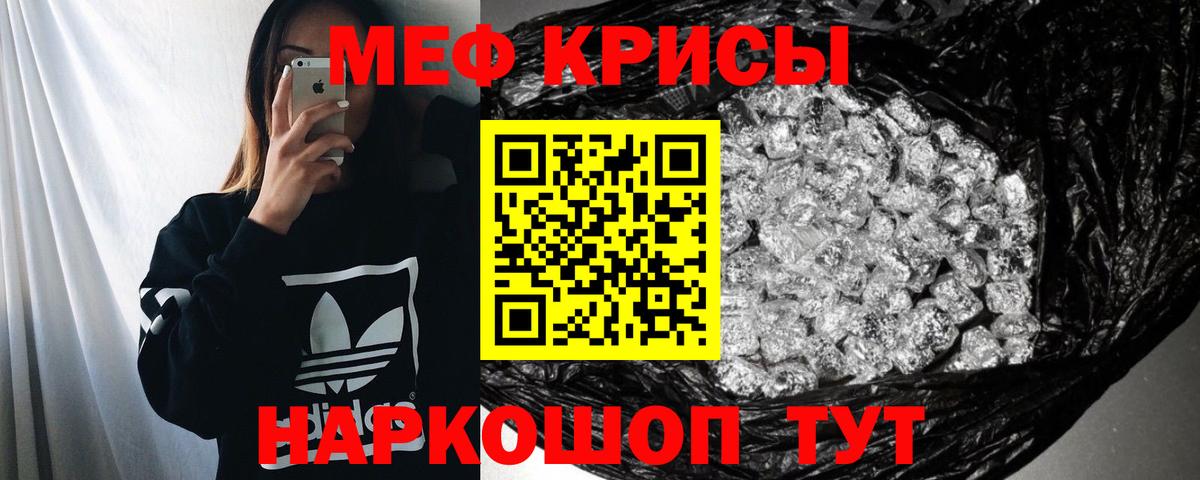 Меф 4 MMC  Мефедрон  Вход с VPN  МЯУ-МЯУ  МЯУ-МЯУ 4 MMC  Ртищево 