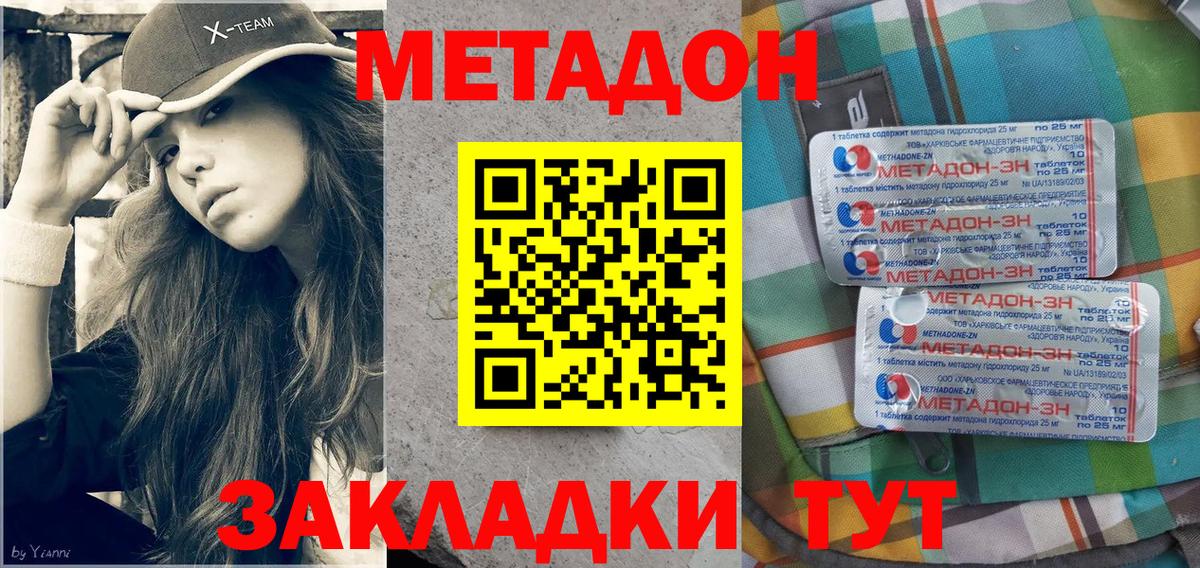 Метадон кристалл  blacksprut зеркало  Вход с VPN  Ртищево  МЕТАДОН кристалл 