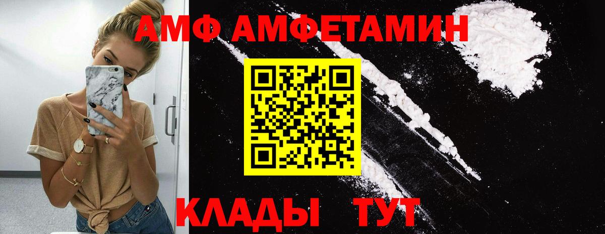 Ртищево  Метамфетамин кристалл  МЕТАМФЕТАМИН  Вход с VPN  Метамфетамин кристалл 