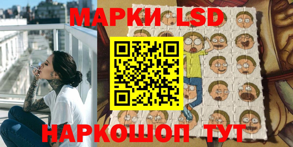 Наркотические марки 1500мкг  Марки 25I-NBOMe  Ртищево  Наркотические марки 1500мкг  Вход с VPN 