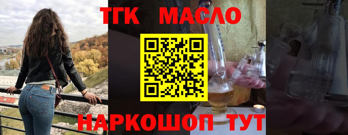Ртищево  ТГК жижа  ссылка на мегу сайт  ТГК жижа  Вход с VPN 