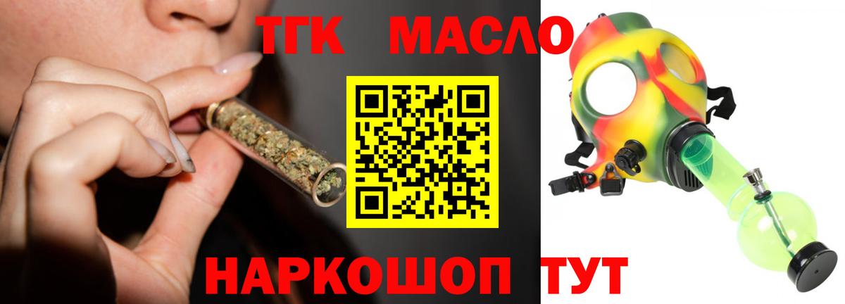Дистиллят ТГК концентрат Ртищево