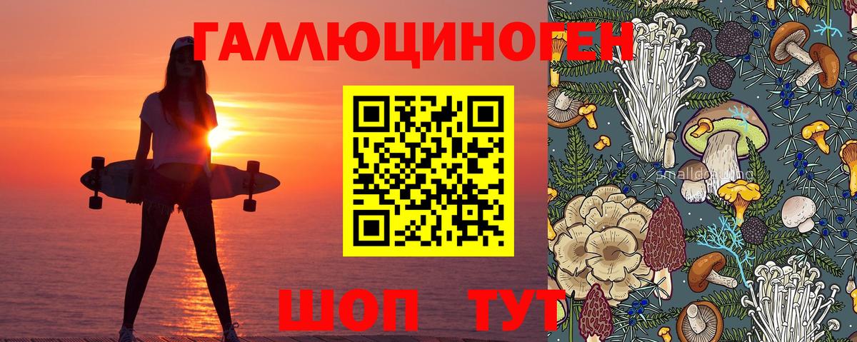 Галлюциногенные грибы ЛСД  наркотики  Вход с VPN  Ртищево  Галлюциногенные грибы Cubensis 